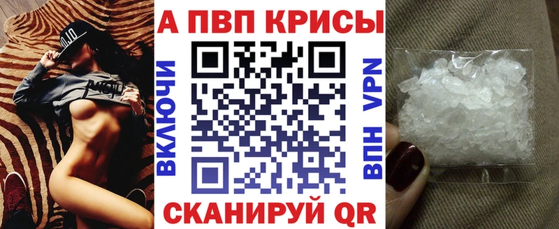APVP крисы CK  Дубна 