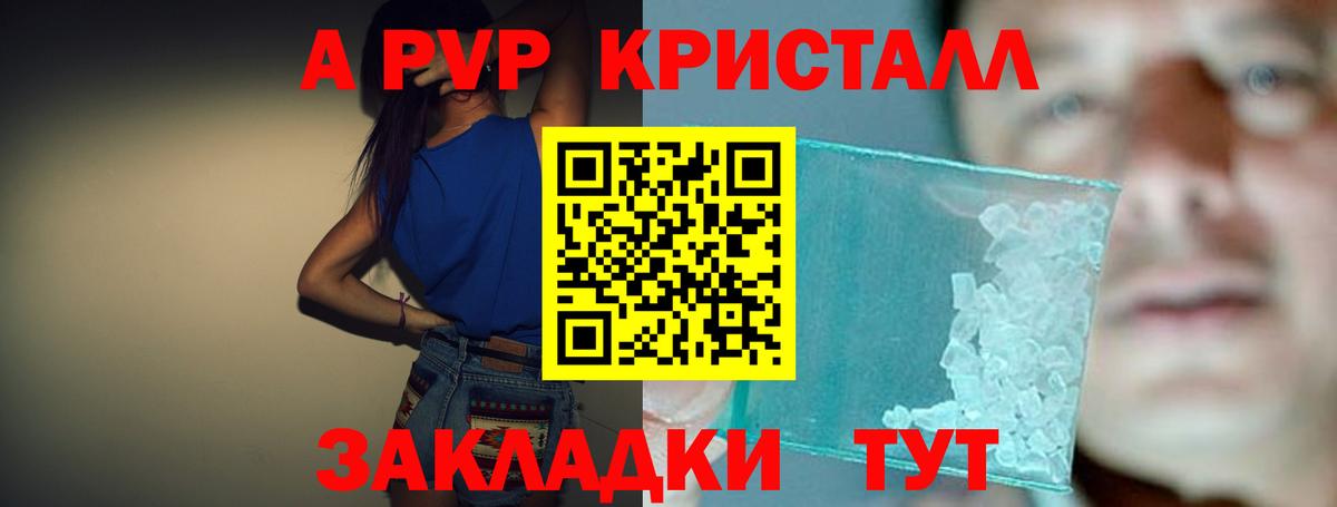 Alpha-PVP крисы CK  Альфа ПВП кристаллы  Дубна  Alpha-PVP крисы CK  Вход с VPN 
