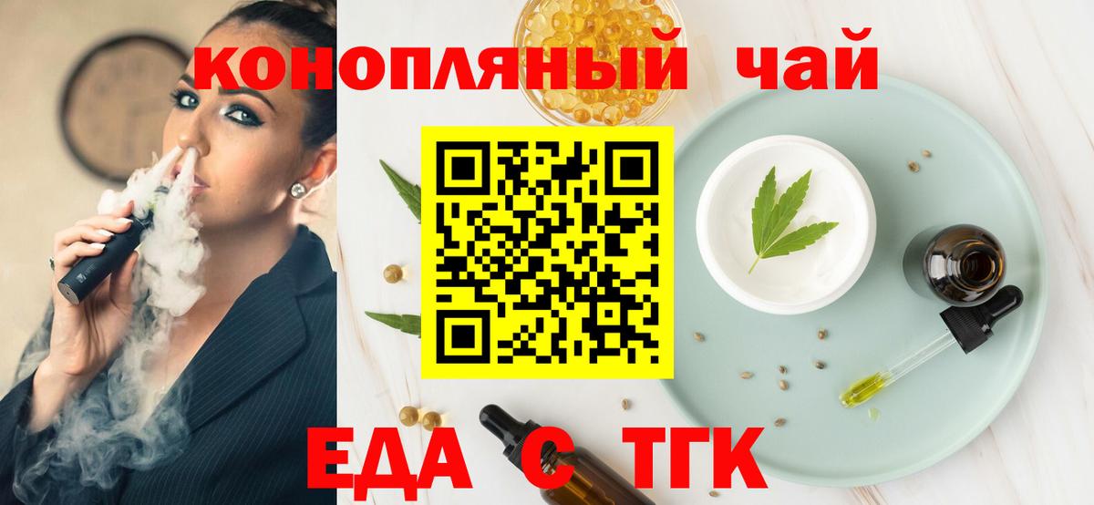 Дубна  Cannafood конопля  Вход с VPN 