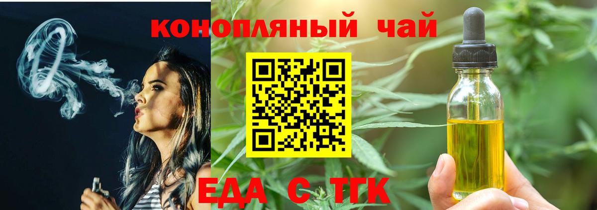 Canna-Cookies конопля Дубна