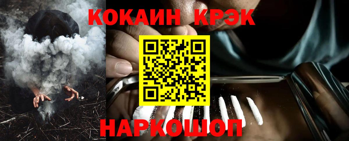 Кокаин 98% Дубна