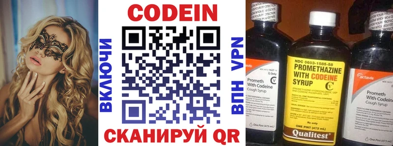 Codein Purple Drank  Дубна 