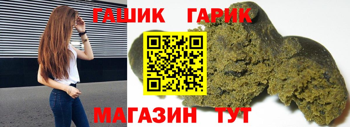 Гашиш hashish  Вход с VPN  ГАШ VHQ  Дубна 
