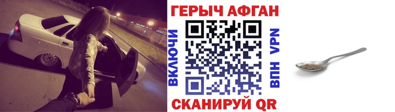 Героин VHQ  где купить наркотик  Дубна 