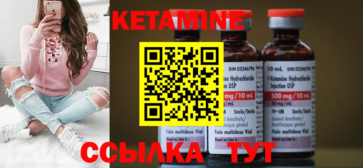 Кетамин VHQ Дубна