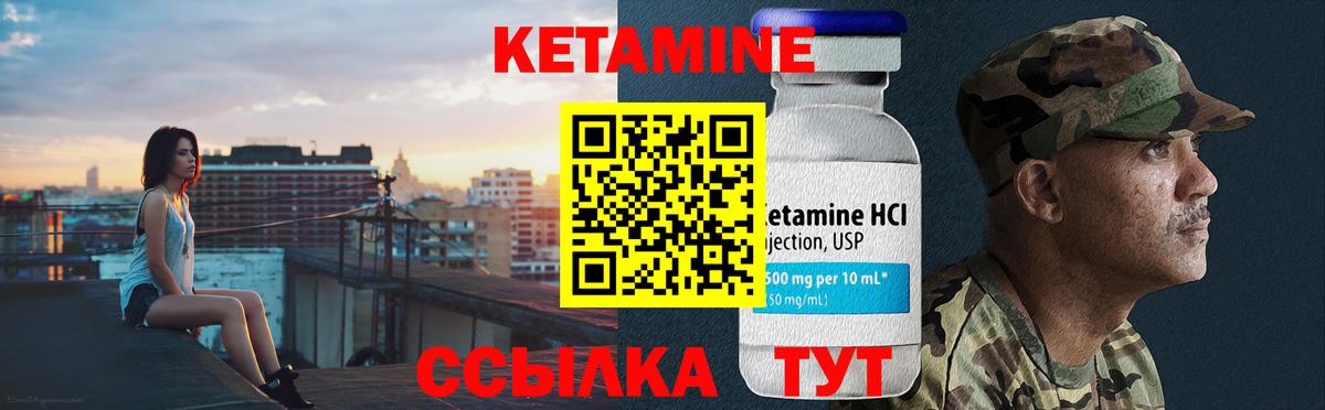 Кетамин VHQ  Кетамин VHQ  Дубна  Вход с VPN 
