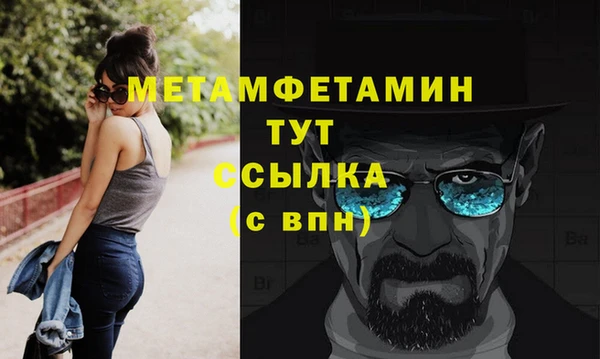 метамфетамин Кулебаки
