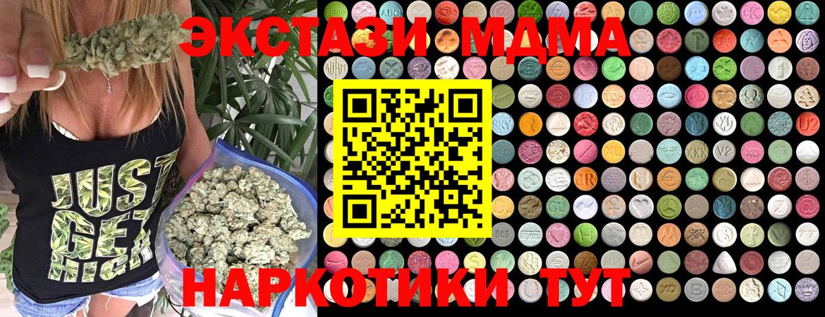 MDMA crystal  Вход с VPN  MDMA  Дубна  МДМА молли 