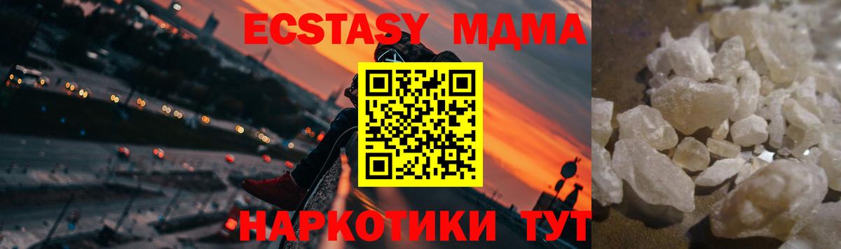 MDMA кристаллы Дубна
