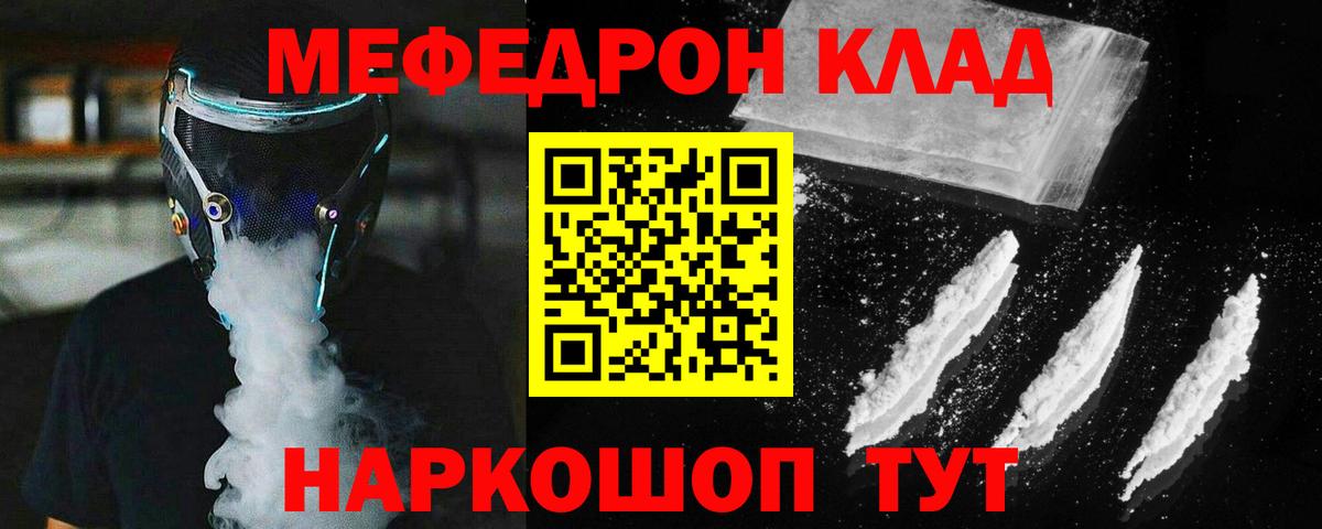 Меф  Мефедрон мяу мяу  Дубна  МЕФ  Вход с VPN  МЯУ-МЯУ мяу мяу 