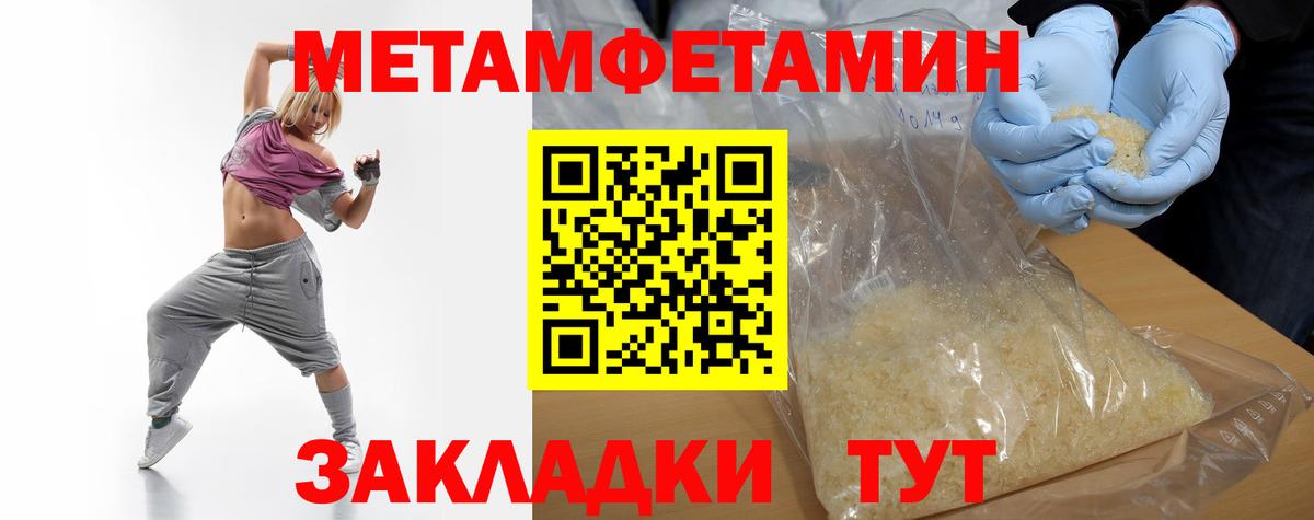 Первитин Декстрометамфетамин 99.9% Дубна