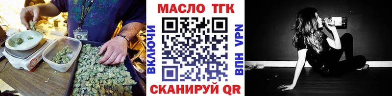 ТГК гашишное масло мега как зайти Дубна наркота